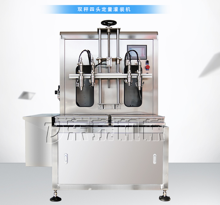 電子稱重式灌裝機