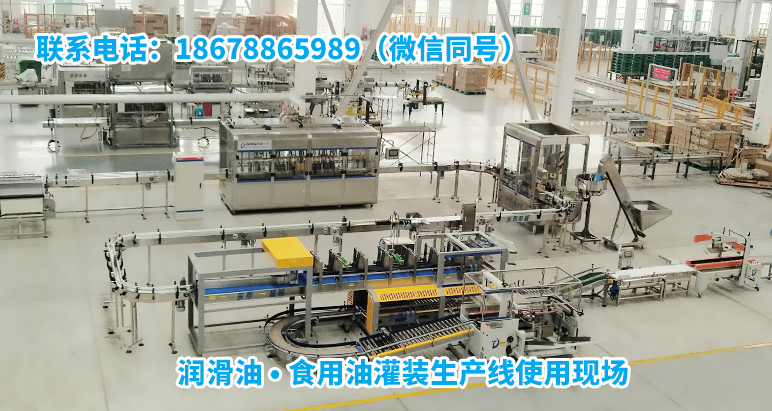 全自動六頭直線式潤滑油灌裝機