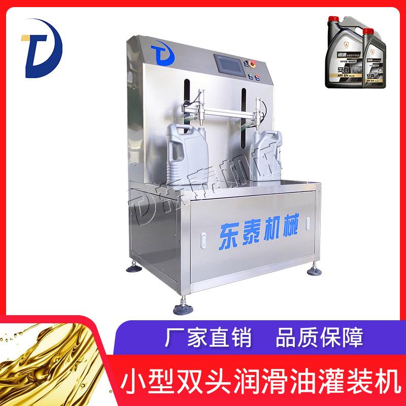 雙頭油脂灌裝機