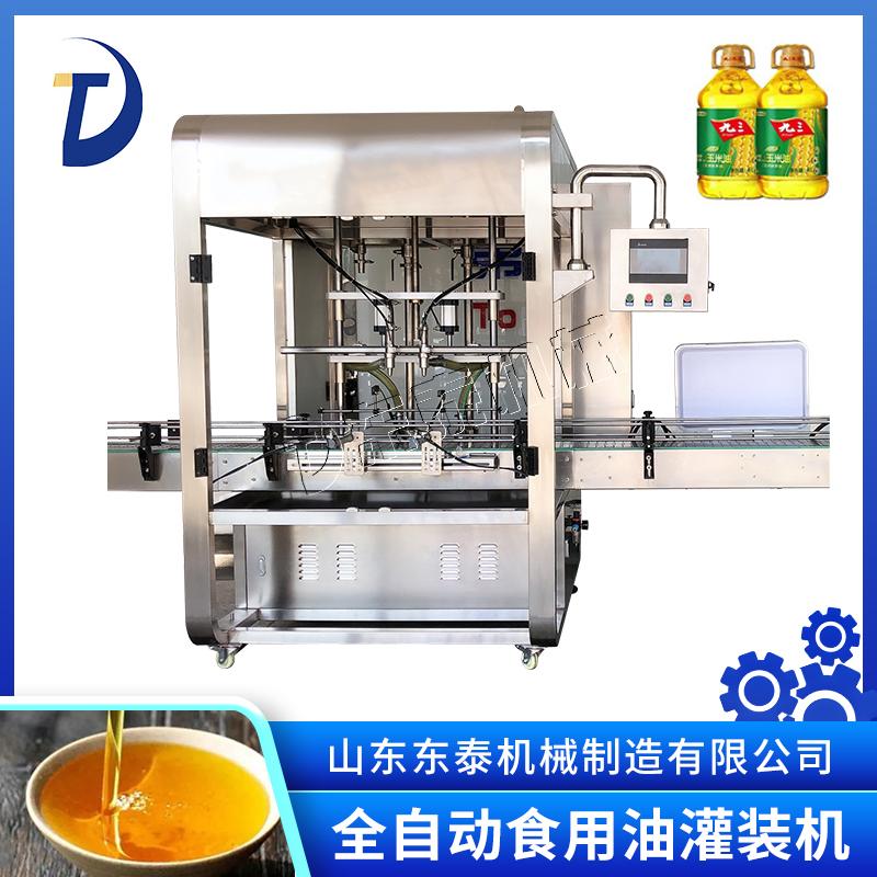 橄欖油灌裝機