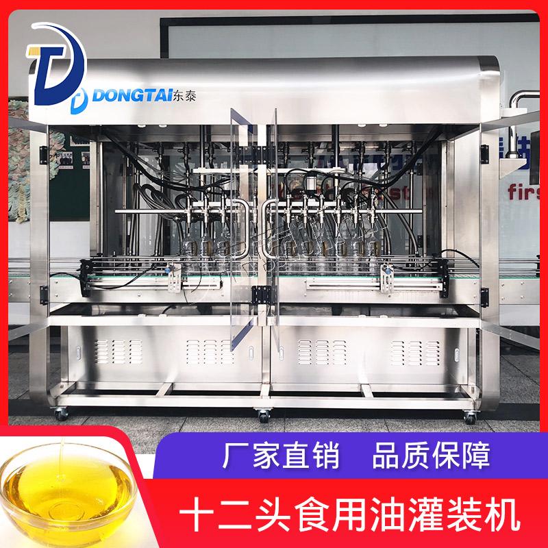 辣椒油灌裝機
