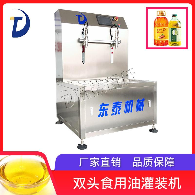 油料灌裝機